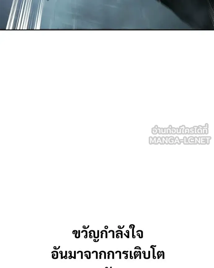 Baek XX ตอนที่ 163 รูปที่ 107