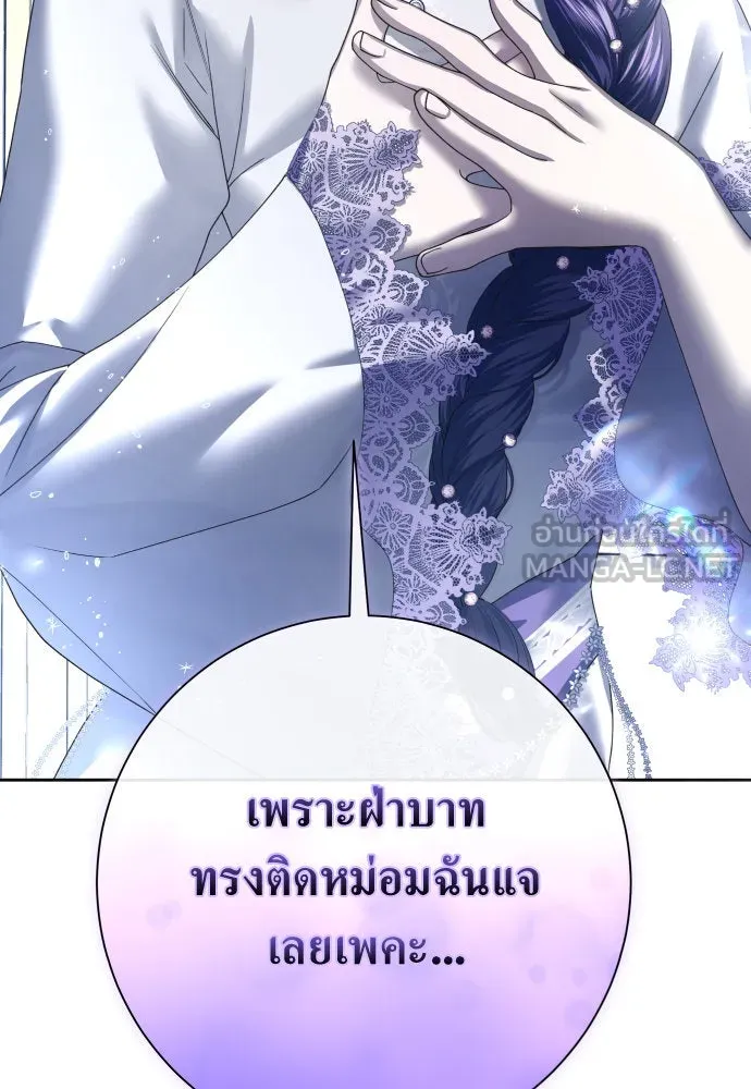 ชิงชีวิตพลิกลิขิตชะตา ตอนที่ 172. หม่อมฉันคือไซคี โพลีเพคะ(1) รูปที่ 111