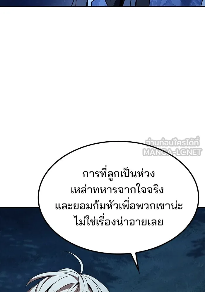 ครัวจอมเวท ตอนที่ 57 รูปที่ 45