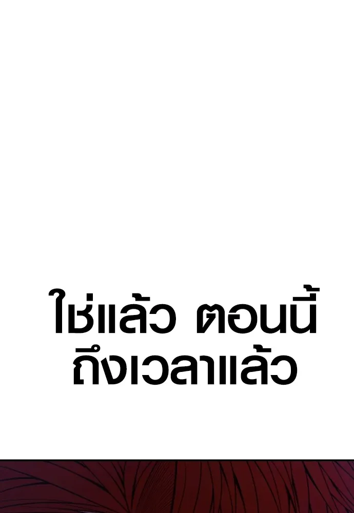 อาชญากรวัยเยาว์ ตอนที่ 72 แค่นี้ก็เพียงพอแล้ว รูปที่ 209