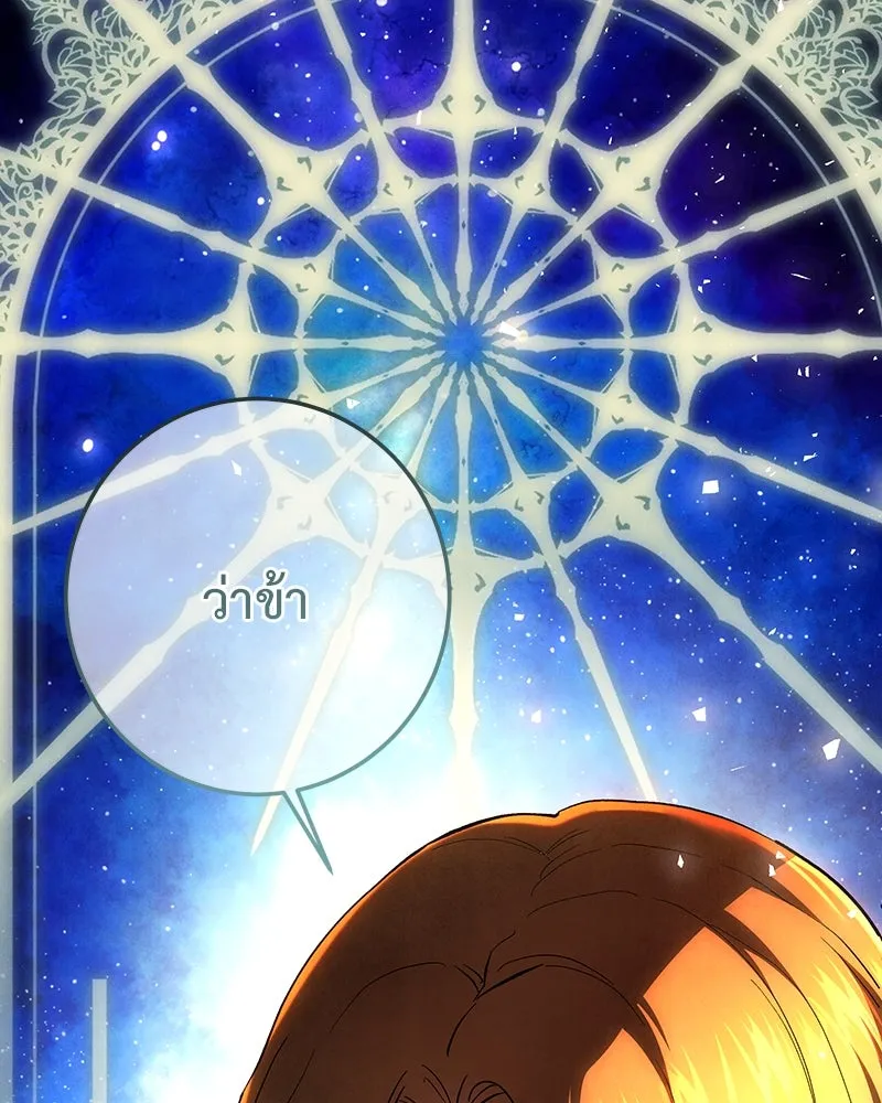 เจ้าหญิงคลั่งแห่งวังหลวง ตอนที่ 140 รูปที่ 176