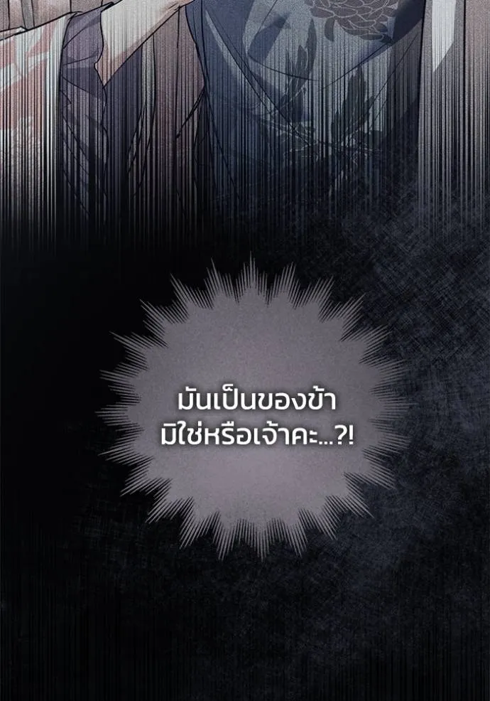 ยามหมาป่าทมิฬเรียกหา ตอนที่ 10 รูปที่ 139