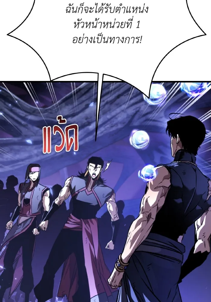 การแข่งขันของผู้เกิดใหม่ ตอนที่ 67 รูปที่ 31