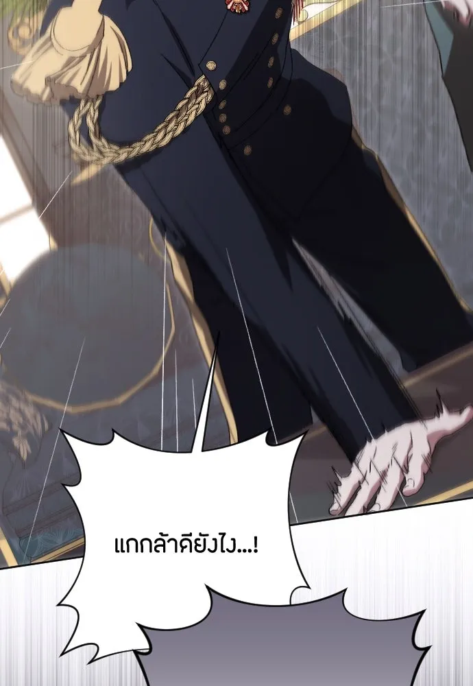 แด่ใจที่ไร้รัก ตอนที่ 51 รูปที่ 80