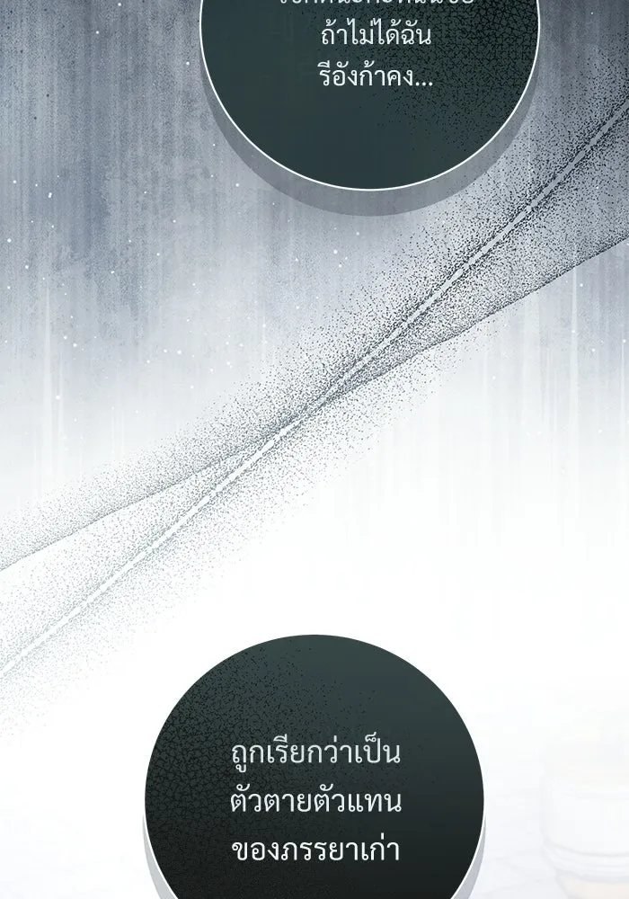 แด่ชู้รักของสามี ตอนที่ 90 รูปที่ 32