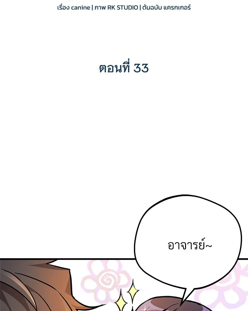 สัปดาห์นี้งดอัปตอนใหม่ ตอนที่ 33 รูปที่ 8