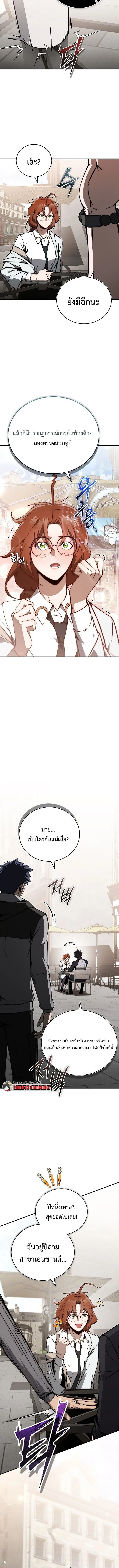 The Regressor Makes Everything ผ_หวนค_นผ_สร_างท_กสรรพส_ง ตอนที่ ตอนที่ 13 รูปที่ 10