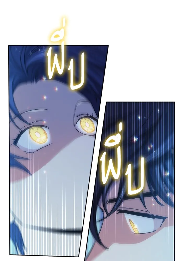 My S-Class Hunters ตอนที่ 63 คุณครูห้องลูกเจี๊ยบ (1) รูปที่ 19