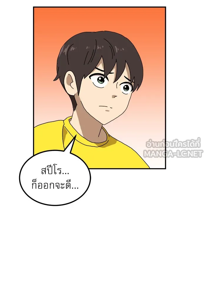 Double Click ตอนที่ 23 รูปที่ 9