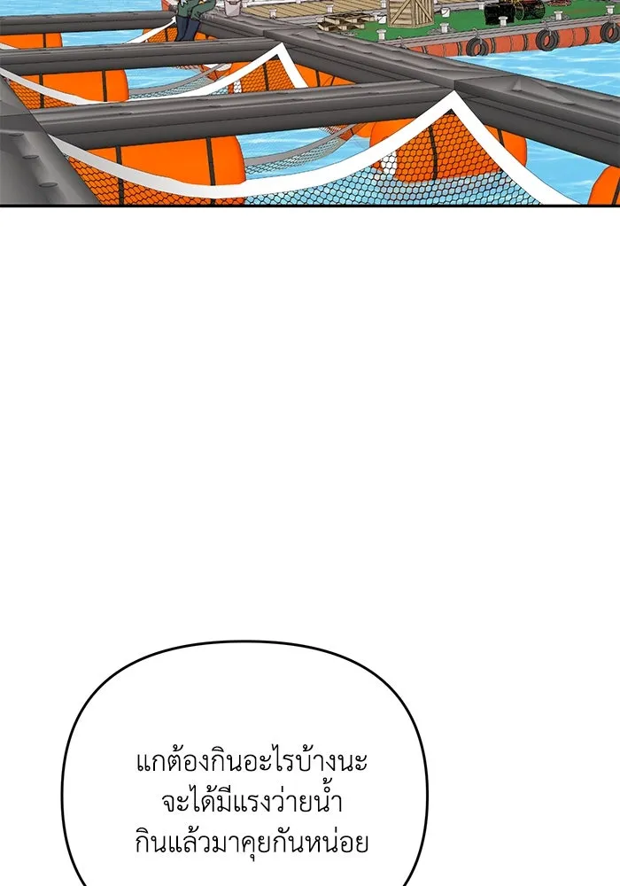 รักน้ำ รักปลา รักเธอนะ ตอนที่ 33 ปลามุ่งมั่น รูปที่ 82