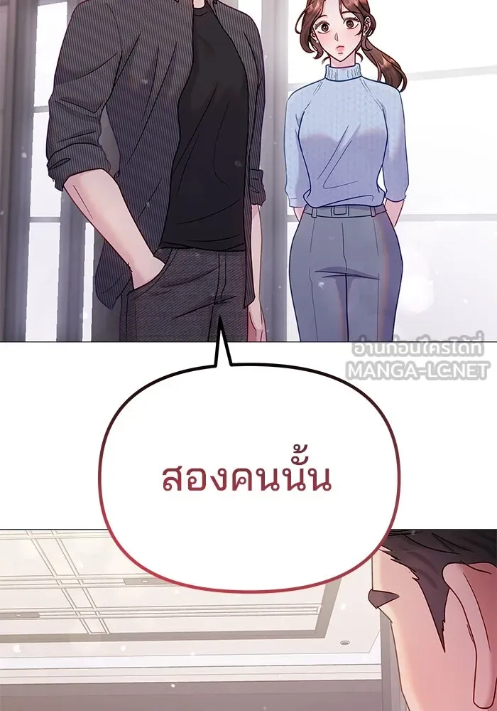 คู่มือคว้าหัวใจนายตัวร้าย ตอนที่ 14 รูปที่ 15