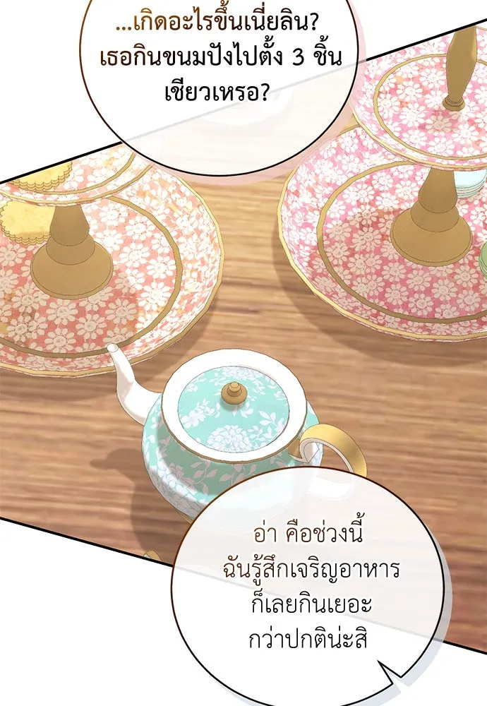 สาวใช้อย่างฉัน ขอเลือกหันหลังให้นาย ตอนที่ 20 รูปที่ 53