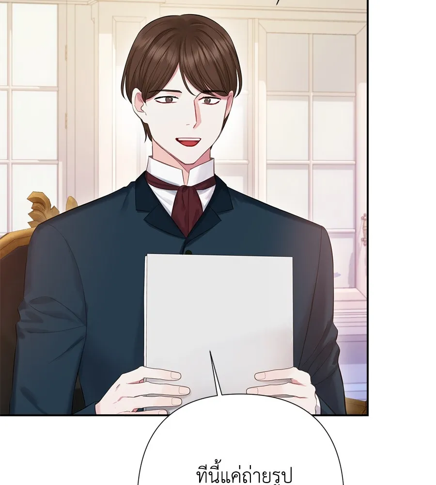 บาสเตียน ตอนที่ 57 รูปที่ 29