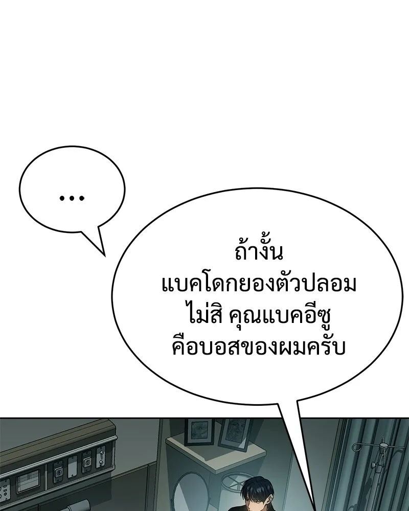 แบคXX ตอนที่ 44 รูปที่ 167