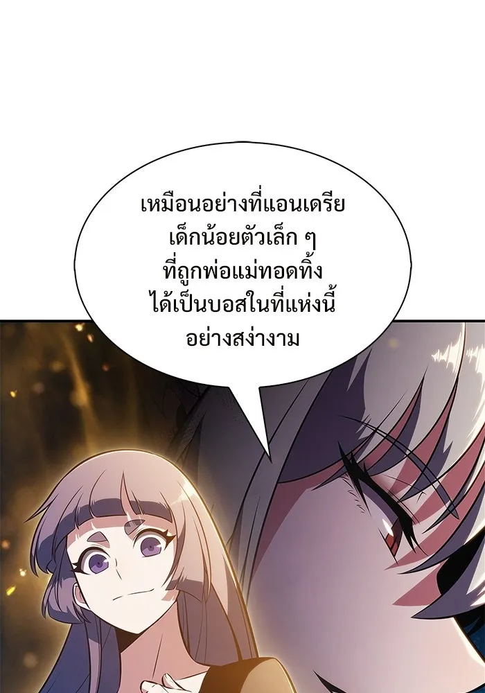 ผู้เล่นหน้าใหม่เลเวลแมกซ์ ตอนที่ 249 ม้วนด้ายพันกันยุ่งเหยิง (2) รูปที่ 29