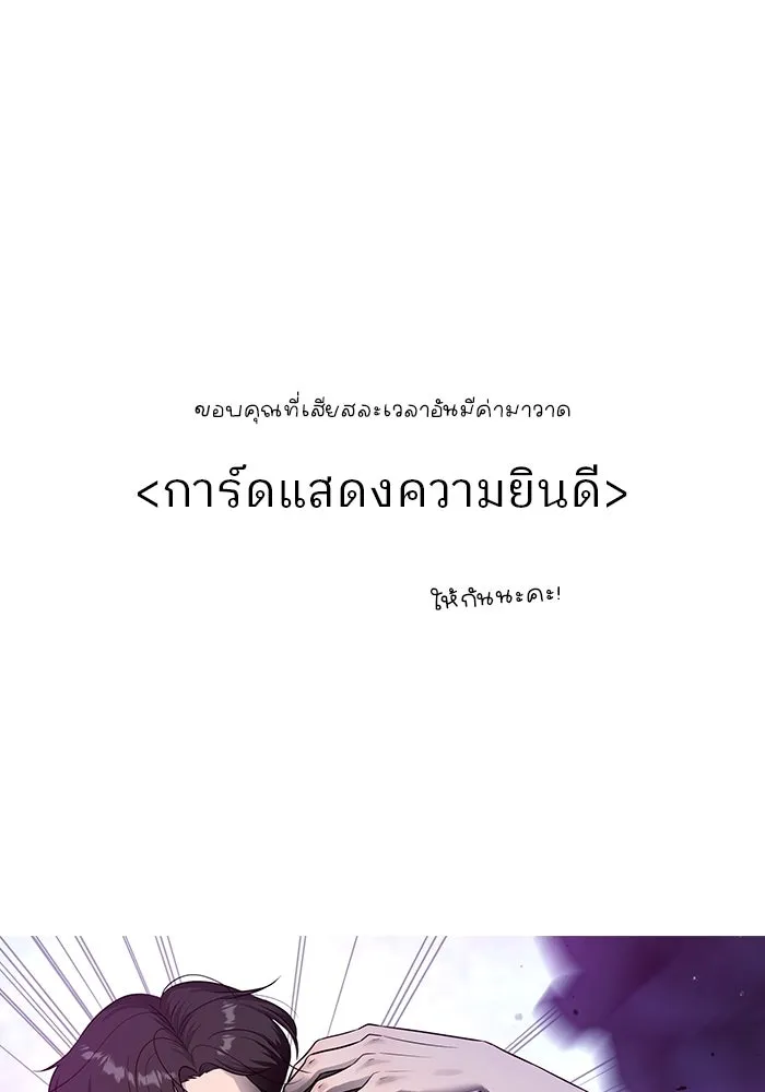 คู่มือคว้าหัวใจนายตัวร้าย ตอนที่ รีวิว รูปที่ 32