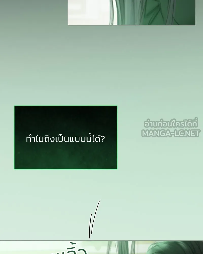 เซเรน่า ตอนที่ 24 รูปที่ 150