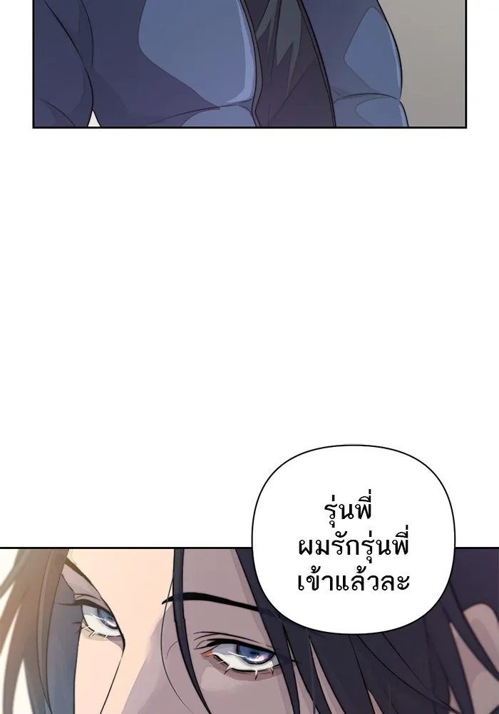 เปย์นี้เพื่อนาย My Sugar Baby ตอนที่ 36 น้ำกาม เลือดและเนื้อสมอง รูปที่ 62