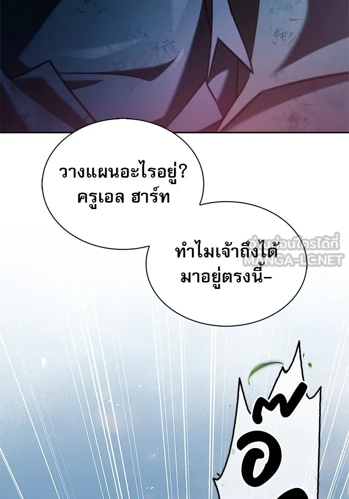 ผมไม่ได้เก่งอย่างที่คิด ตอนที่ 54 รูปที่ 15