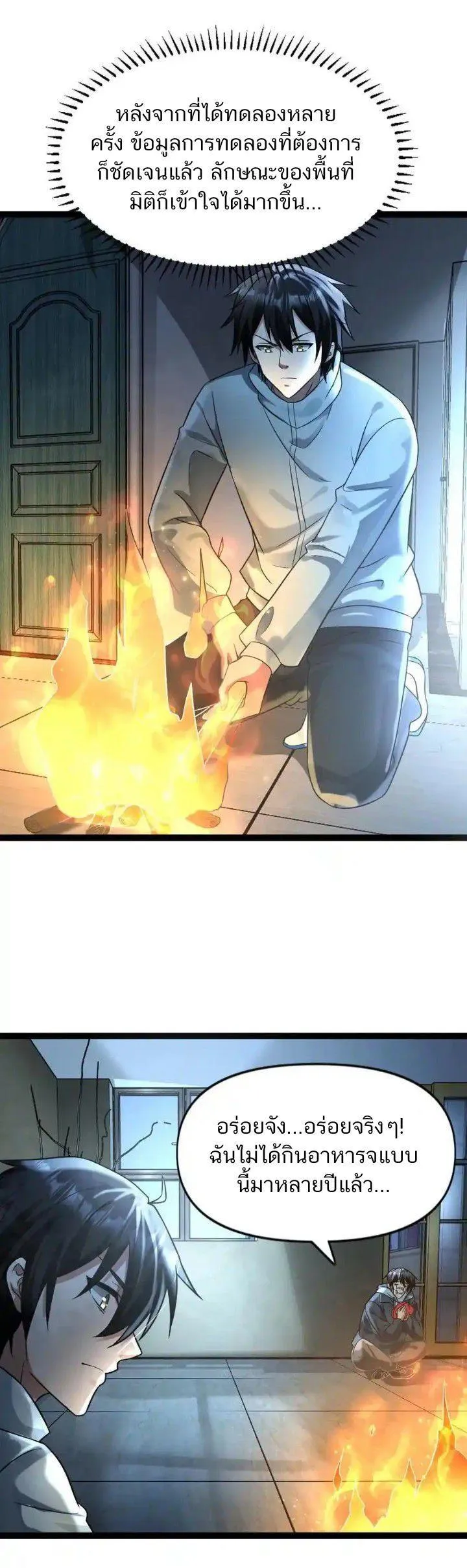Manga-lc-com อ่านมังงะ อ่านการ์ตูน ออนไลน์ ฟรี Freezing the World I Built a Doomsday Safehouse ตอนที่ 1 2 3 4 5 6 7 8 9 10 11 12 13 14 ฟรี ไม่มีโฆษณา Manga-lc - อ่าน มังงะ อ่าน การ์ตูน ออนไลน์ อ่านมังงะ ฟรี