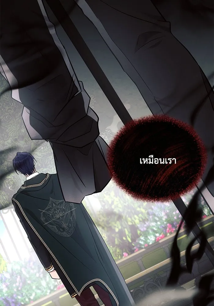 แอชสตาร์ต ตอนที่ 90 รูปที่ 11