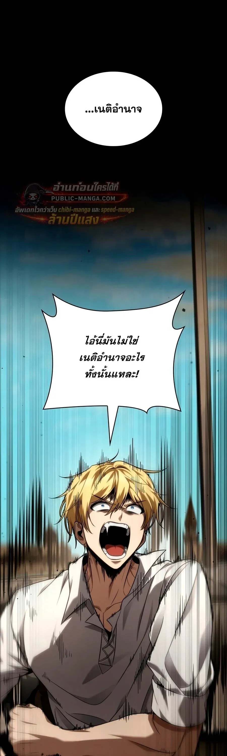 Infinite Mage จอมเวทไร_ข_ดจำก_ด ตอนที่ ตอนที่ 171 รูปที่ 37