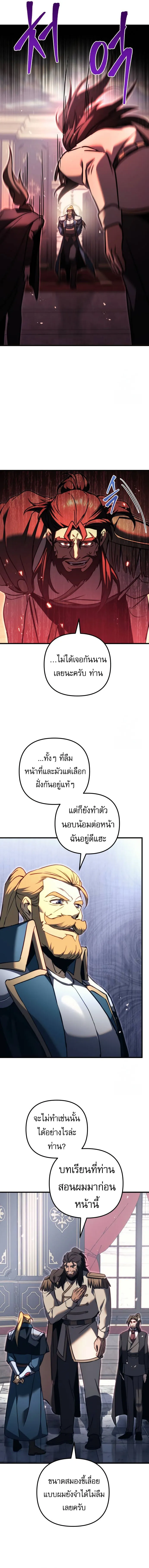 Regressor of the Fallen family ตอนที่ ตอนที่ 67 รูปที่ 17