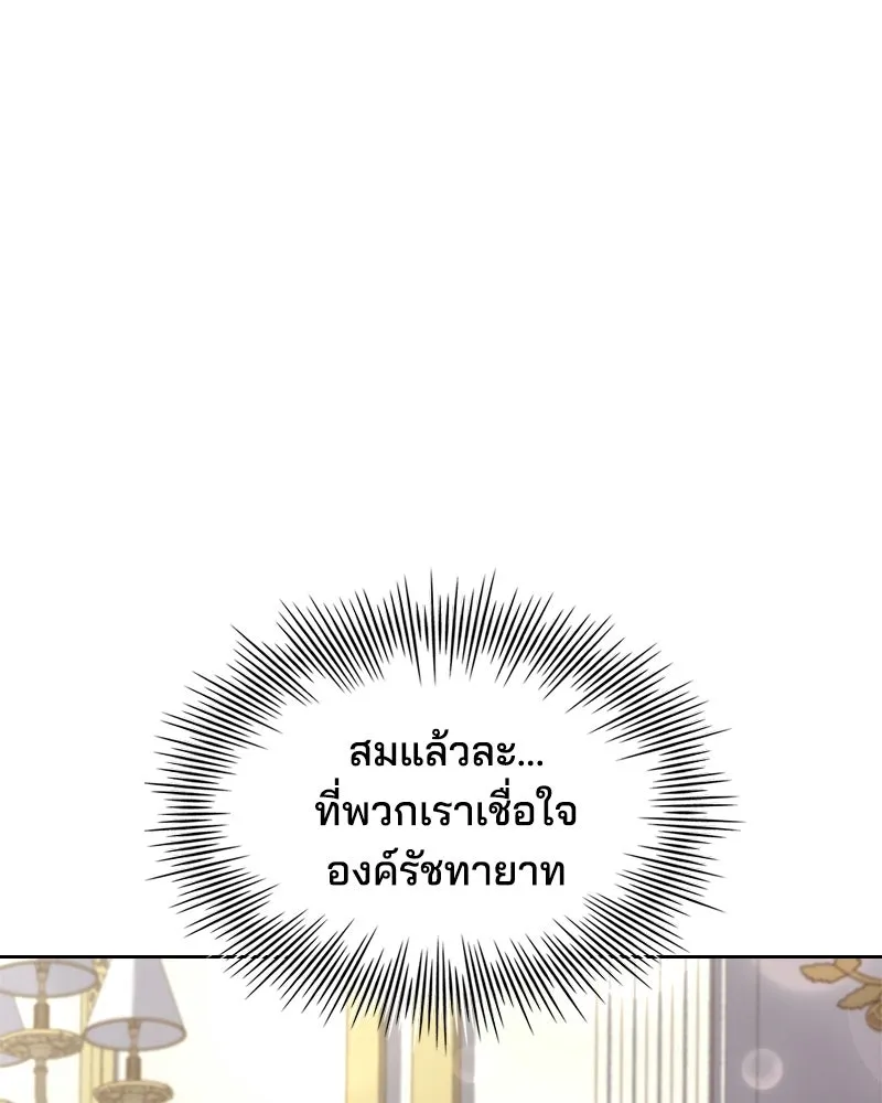 เจ้าชายแผนโบราณ ตอนที่ 22 รูปที่ 179