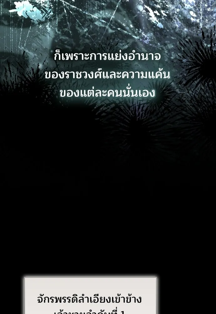 เหตุผลที่นางร้ายจับดาบ ตอนที่ 16 รูปที่ 98
