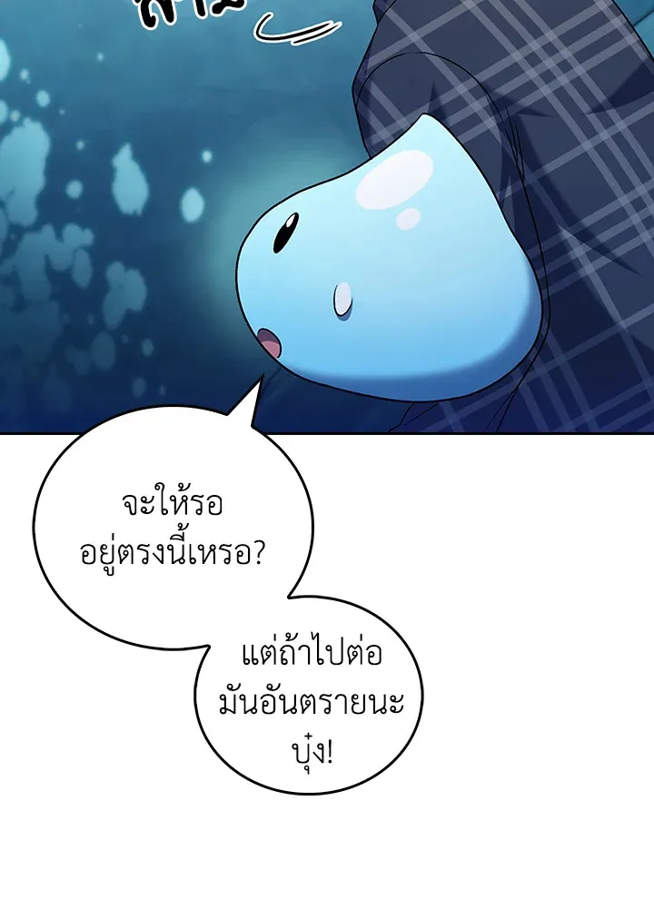 The Delivery Man From Murim ตอนที่ ตอนที่ 48 รูปที่ 89