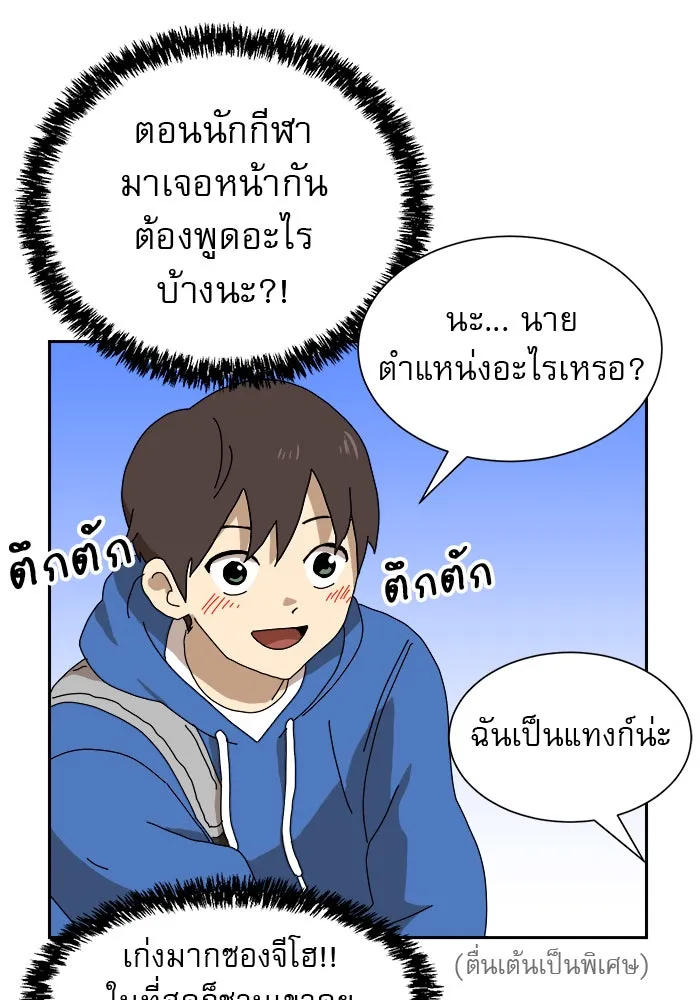 Double Click ตอนที่ 8 รูปที่ 269