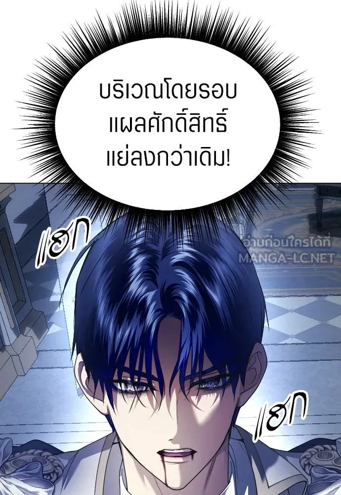 ชิงชีวิตพลิกลิขิตชะตา ตอนที่ 244. คำเล่าลือของสองบุรุษ(2) รูปที่ 87