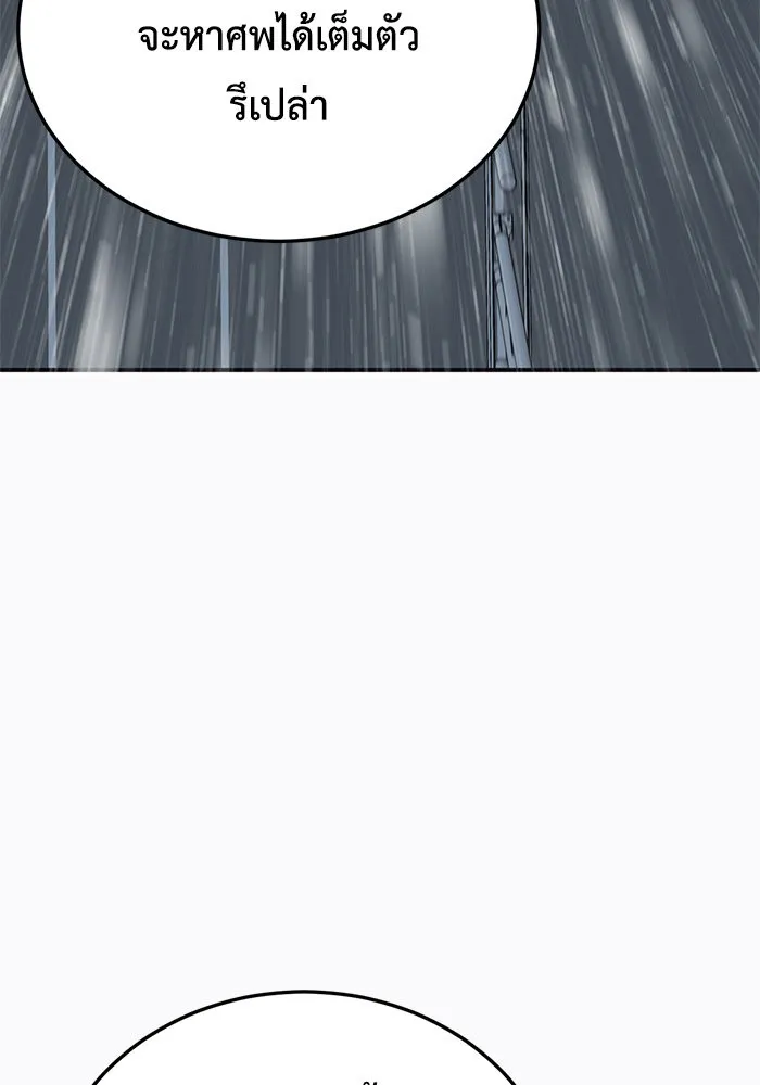 ช่วยเปลี่ยนฉันที ตอนที่ 178. คโยแทฮี 18 รูปที่ 16