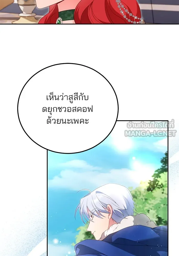 แผนหย่าสามีทรราช ตอนที่ 65 รูปที่ 48
