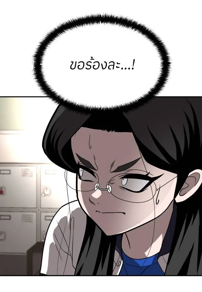 สนามเด็กล่า ตอนที่ 19 รูปที่ 32