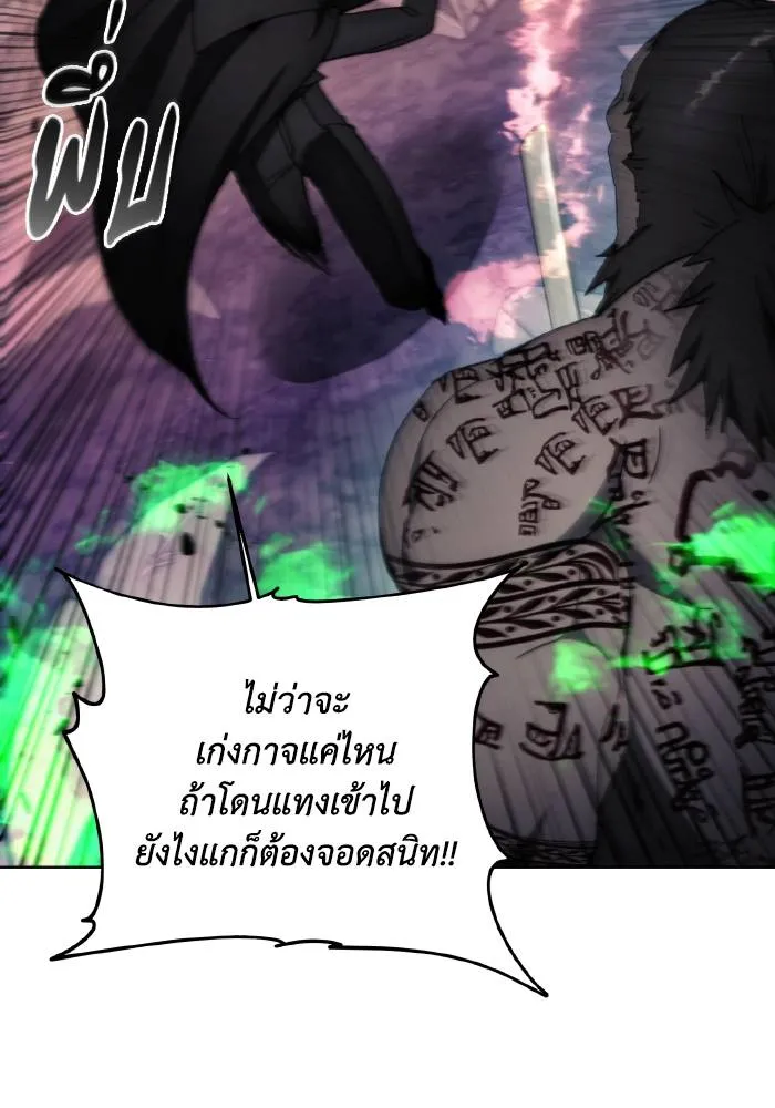 ศึกชิงบัลลังก์เทพเจ้ ตอนที่ 100 รูปที่ 77