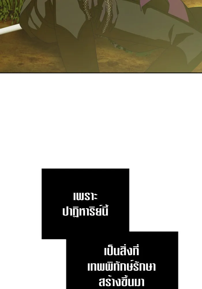 ชิงชีวิตพลิกลิขิตชะตา ตอนที่ 123. phantom pain(2) รูปที่ 4