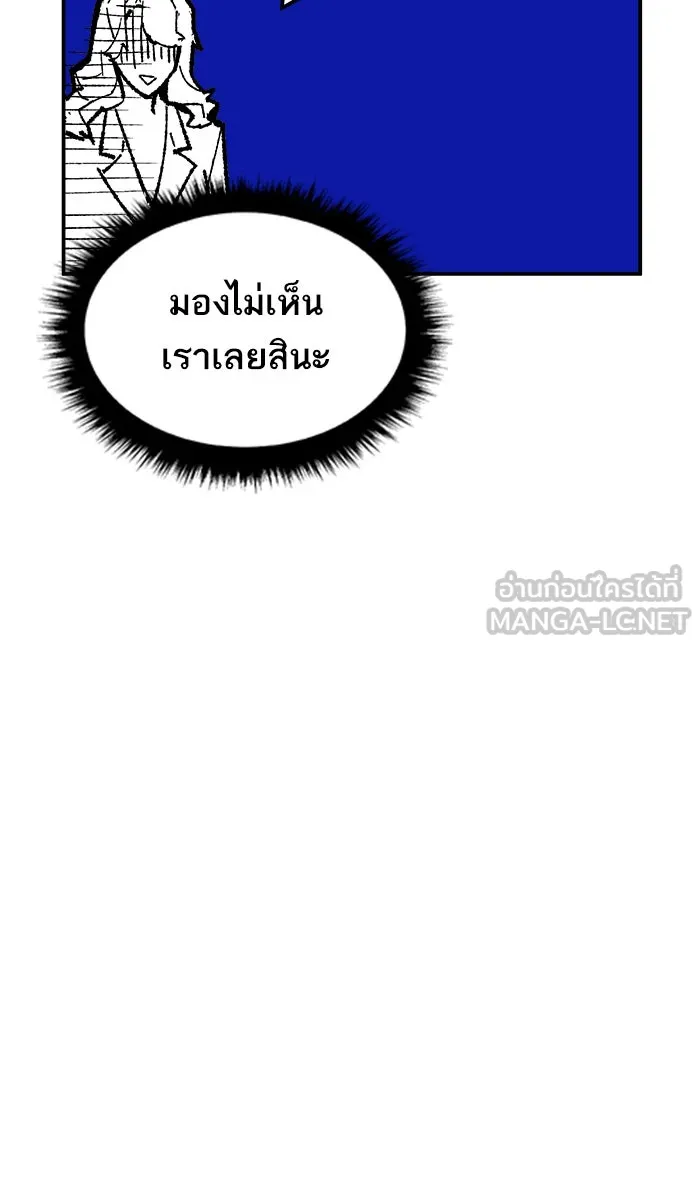 ยอดคนเลเวลทะลุ ตอนที่ 51 คนในพื้นที่ (7) รูปที่ 108