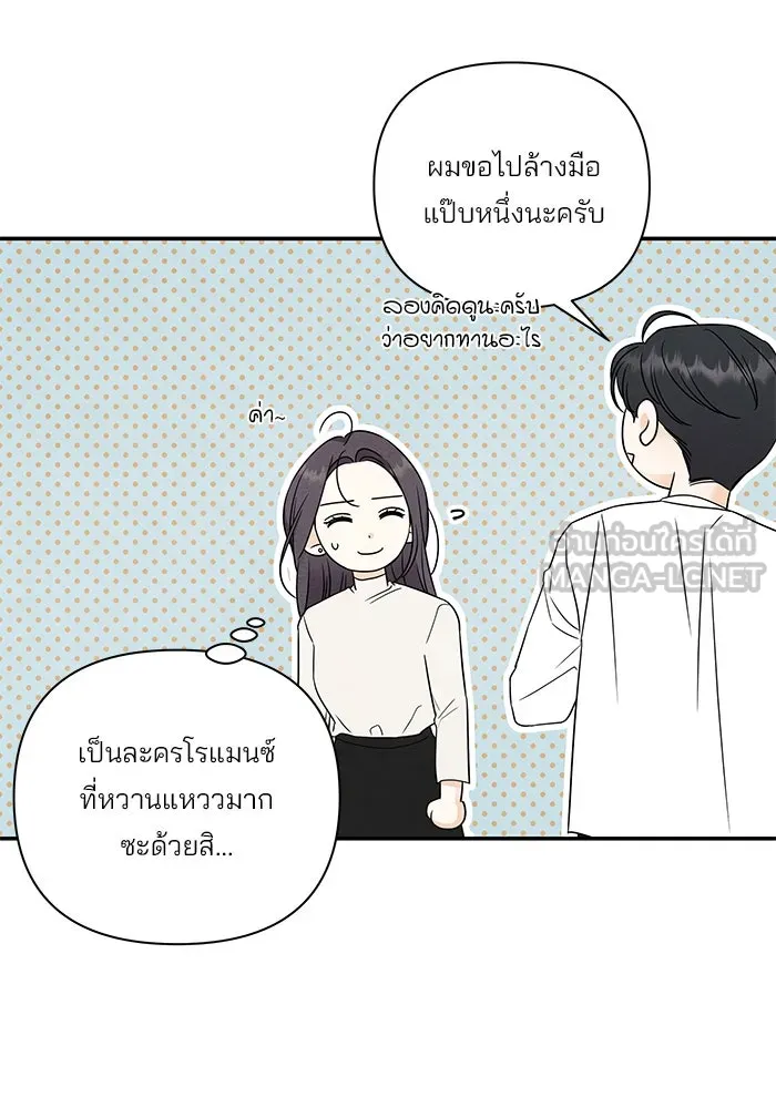 ปุลโซราได้เวลาดัง ตอนที่ 58 รูปที่ 51