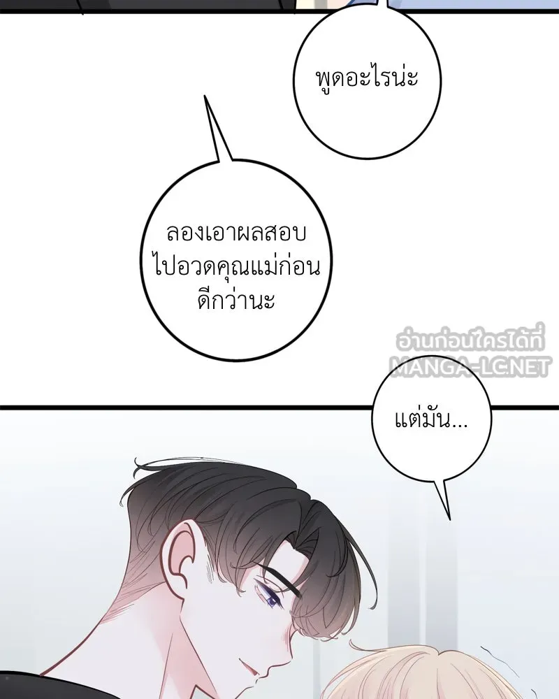 ฤดูฝนของฉันกับนาย ตอนที่ 24 คำสัญญา รูปที่ 9