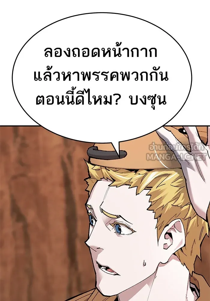 ยอดคนเลเวลทะลุ ตอนที่ 7 ดันเจี้ยนเปิด (2) รูปที่ 36
