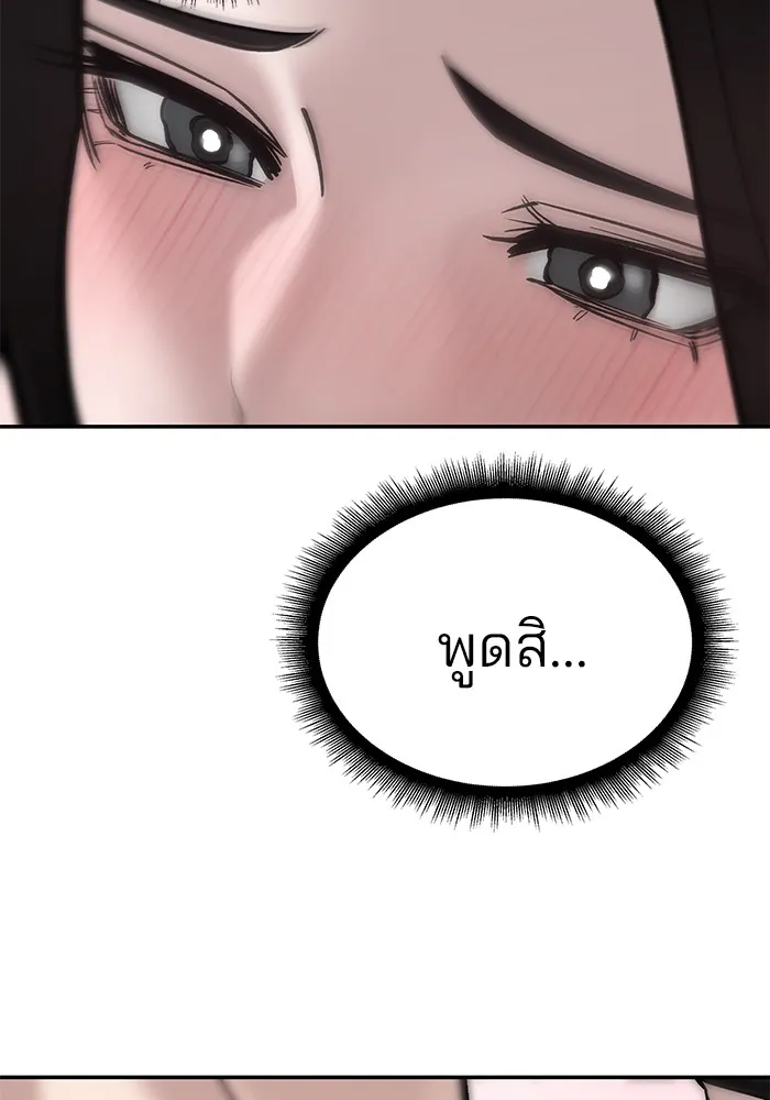 เลวฟาดเลว ตอนที่ 93 รูปที่ 133