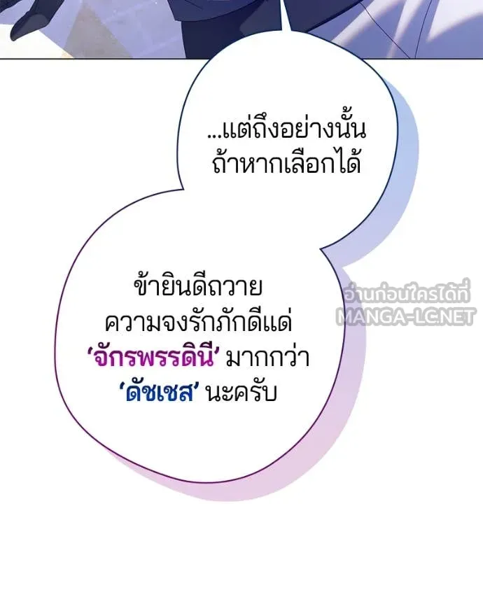 ถ้าเป็นนางร้าย ตอนที่ 29 รูปที่ 88
