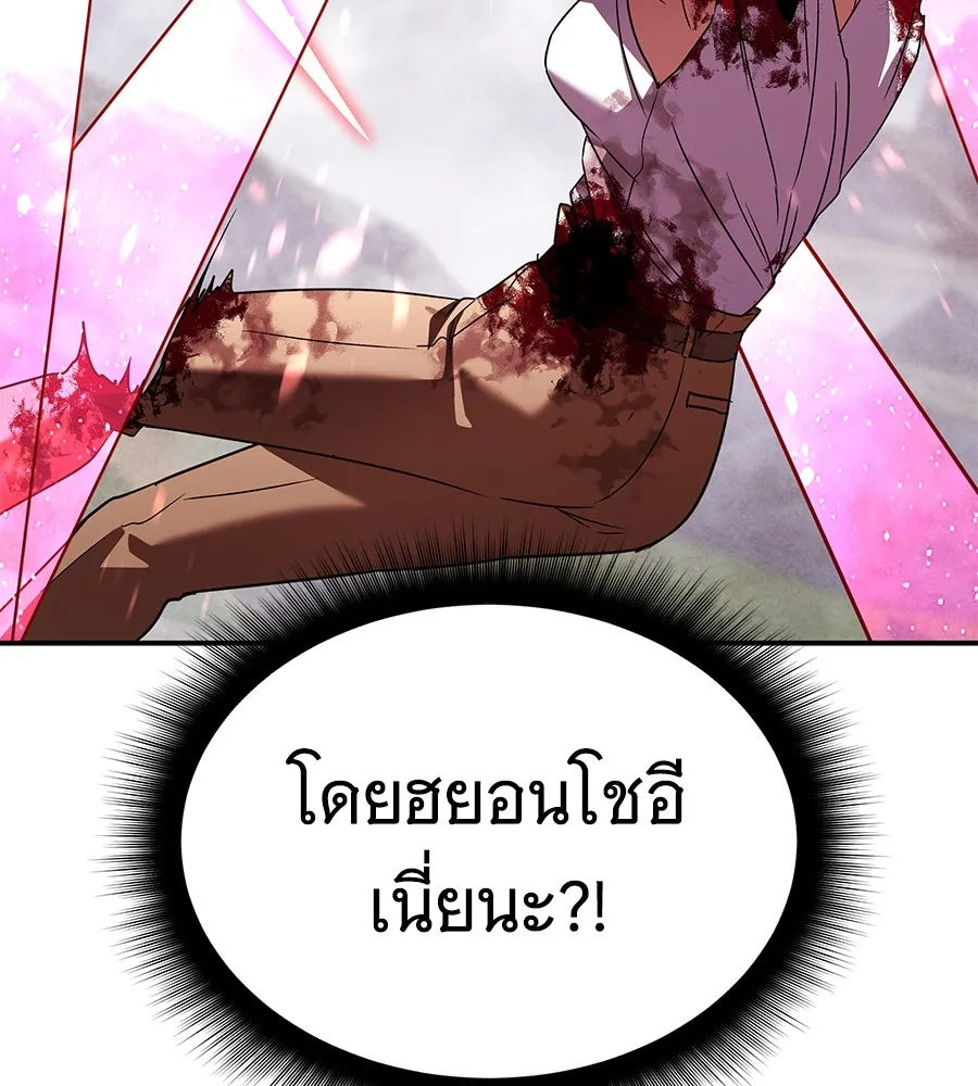 ถึกทนแทงก์แรงก์ C ตอนที่ 20 รูปที่ 13