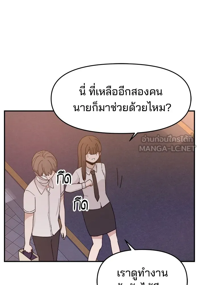 ห้องเรียนสาวแสบ ตอนที่ 39 รูปที่ 39