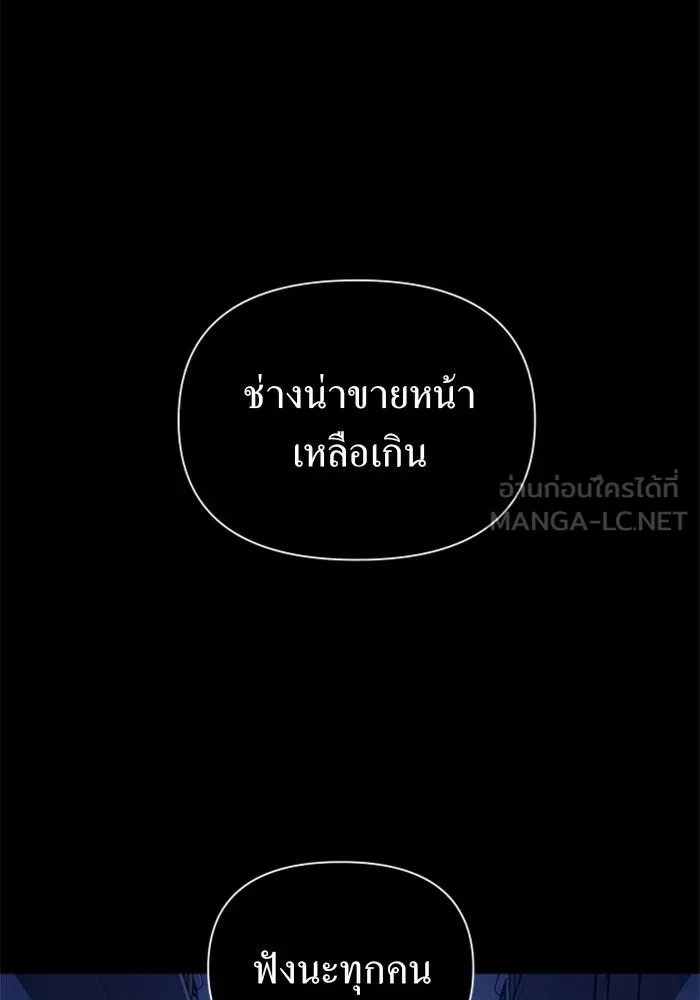 ชิงชีวิตพลิกลิขิตชะตา ตอนที่ 89. เรื่องน่าขัน รูปที่ 9