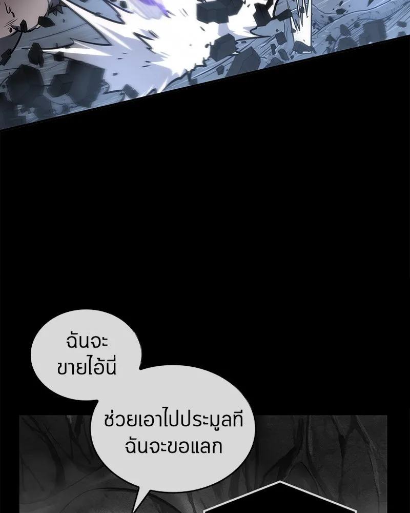 Omniscient Reader อ่านชะตาวันสิ้นโลก ตอนที่ 05 ผู้พิทักษ์ความมืด (3) รูปที่ 67