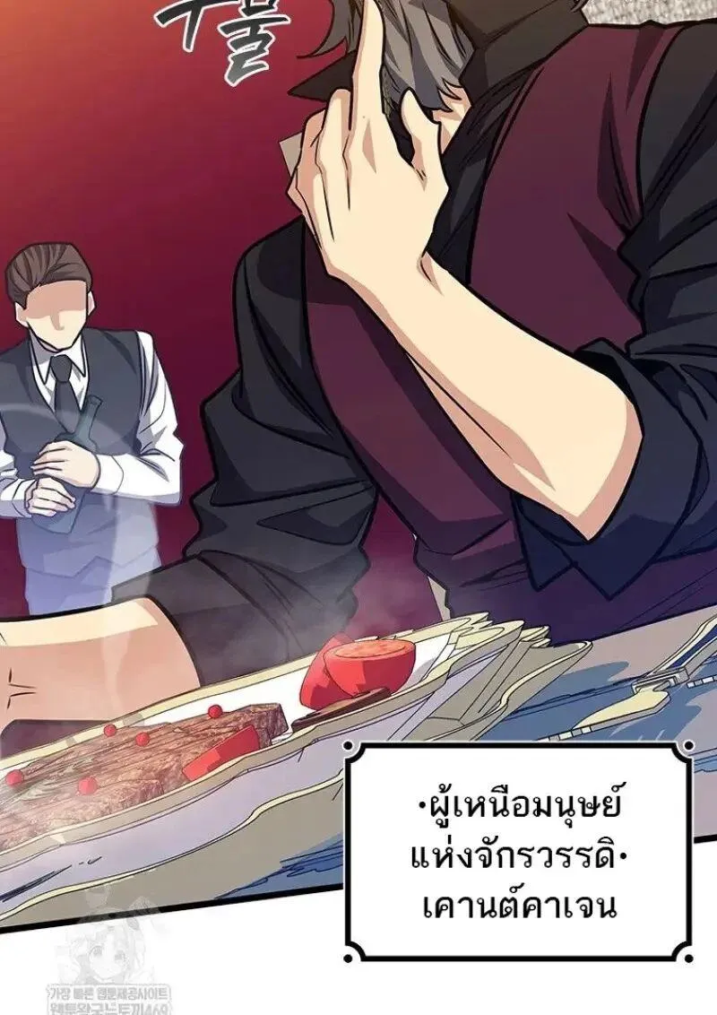 Dragon-Devouring Mage ย_อนเวลาจอมเวทย_กล_นม_งกร ตอนที่ ตอนที่ 121 รูปที่ 17