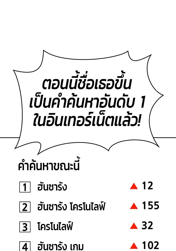 +99 ท่อนไม้พร้อมบวก ตอนที่ 17 รูปที่ 26