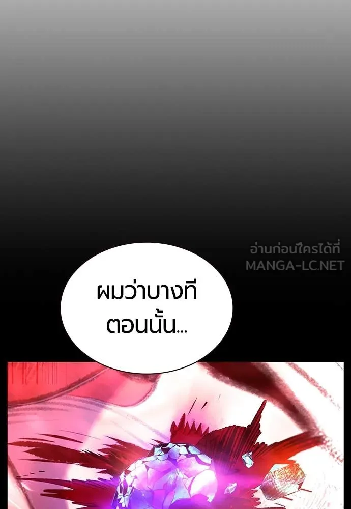 Jungle Juice ตอนที่ 173 รูปที่ 137